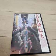 真・女神転生東京黙示録　セルdvd