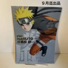 NARUTO うずまきナルト　クリアファイル