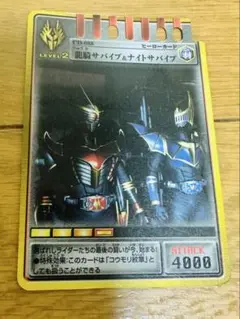 龍騎サバイブ&ナイトサバイブ 仮面ライダー龍騎　アドベントカード　放送当時品