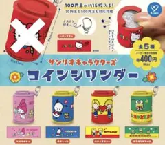 【ガチャ】サンリオキャラクターズ　コインシリンダー 4種
