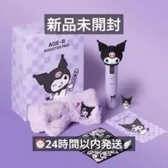 【新品・未開封】KUROMI エディション　AGE-Rブースタープロ Medicube AGE-R Booster Pro Hello Kitty KUROMI Edition Home