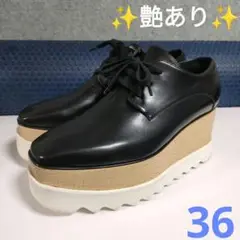 36サイズ=23cmステラマッカートニー厚底エリスシューズ　黒
