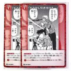 名探偵コナン プロモーションパック Vol.8 赤井秀一 PR 2枚 プロモ
