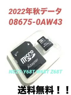 2025年最新】nszn-z68t 地図の人気アイテム - メルカリ