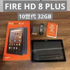 Fire HD 8 Plus 10世代 ワイヤレス充電