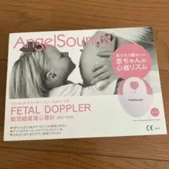 エンジェルサウンズ