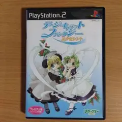 プレステーション2ソフト デジキャラットファンタジー エクセレント プレミアム版