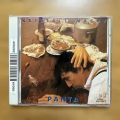 [レンタル落ち] Panta パンタ /クリスタル・ナハト　 CD