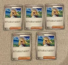 ポケモンカード メガブレイブ リーリエの決心 5枚セット