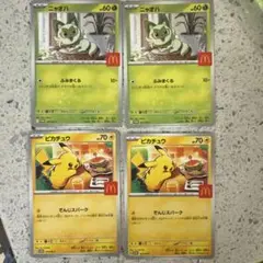 ニャオハ・ピカチュウ ポケモンカードセット