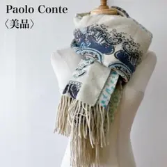 【美品】　Paolo Conte　ペイズリー柄フリンジ大判ウールストール