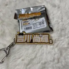 GIANTS アクリルキーホルダー 吉川尚輝