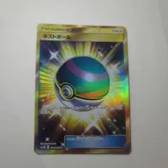 ★ ネストボール UR SM1M 071/060 2025年最新】ネストボール ur smの人気アイテム - メルカリ