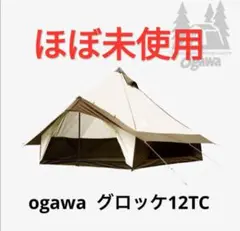 2025年最新】グロッケ12 tcの人気アイテム - メルカリ