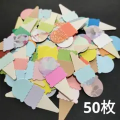 アイスクリームコーン型50枚 カッティングダイ