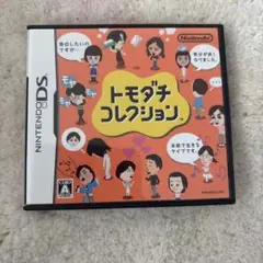 任天堂DS トモダチコレクション　ソフト