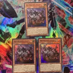 開封済み】遊戯王 アルベル カルテシア 強欲で謙虚なイベント
