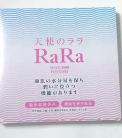 【新品未開封】エミネット 天使のララ　10袋　コラーゲン