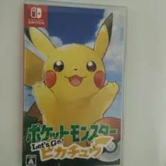 5日ヤマト発送ポケットモンスター Let's Go! ピカチュウ