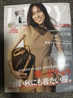 VERY 9月号
