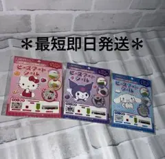 ＊最短即日発送＊ ハローキティ ビーズアートシールセット セリア