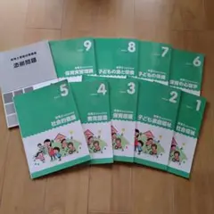 キャリカレ　保育士教材 全9冊セット 教材セット｜保育士資格講座 | 通信教育講座・資格のキャリカレ