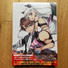 2025年最新】新妹魔王の契約者12の人気アイテム - メルカリ