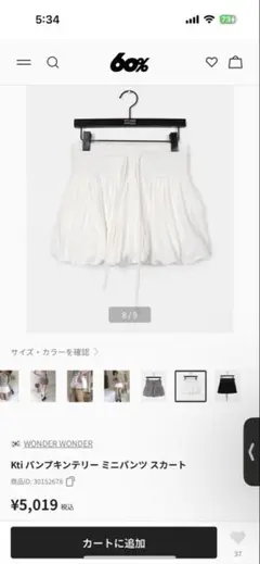 Kti パンプキンテリー ミニパンツ スカート　バルーンスカート　スウェット
