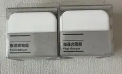 無印良品 急速充電器 USB-A 2ポート MJ-PA2A 2個セット！