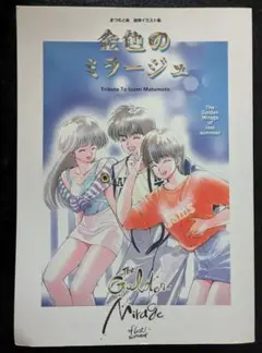 新品未開封 まつもと泉 図録 「EMOTION」 「SEASON」 2冊セット 2025年最新】まつもと泉イラストの人気アイテム - メルカリ