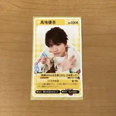 SixTONESカード　髙地優吾