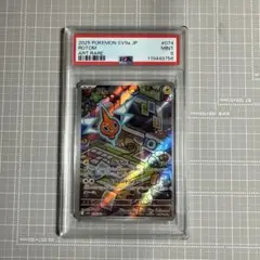 ロトム　AR PSA9