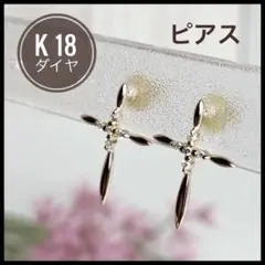k18 イエローゴールド ダイヤ 0.03ct クロス ピアス 【美品】