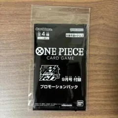 ワンピース カードゲーム プロモーションパック 9号