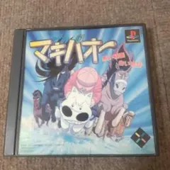 psみどりのマキバオー 黒い稲妻 白い奇跡