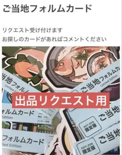 ② 〒2017・2018限定版 ご当地フォルムカード 島根【宍道湖七珍】〒 ご当地フォルムカード島根県 | 郵便局で買えるグッズPOSTA COLLECT