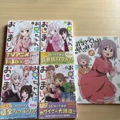 お兄ちゃんはおしまい！1〜9巻+公式アンソロ1〜4巻+ドラマCDセット お兄ちゃんはおしまい！ 公式アンソロジーコミック (REX
