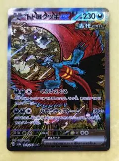Item thumbnail for item de40a873-dc59-4965-887d-0d12beece340