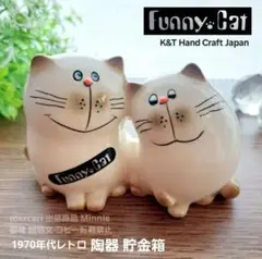 Funny Cat★昭和レトロ★1970年代★猫ペア★貯金箱★陶器★フィギュリン