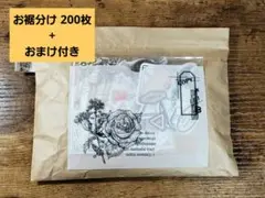 【H】コラージュ素材お裾分け 200枚☆