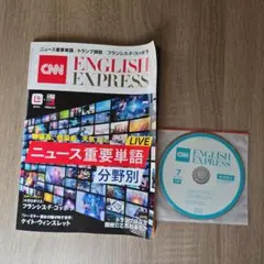 CNN ENGLISH EXPRESS 2025/7