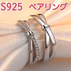 ◆新品◆BOX付き☆S925☆上品リボン☆CZダイヤ☆カップル☆ペアリング☆R8