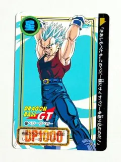 125 べジータベビー当時物ドラゴンボールカードダス