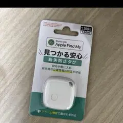 【新品未開封】　紛失防止タグ　Apple専用
