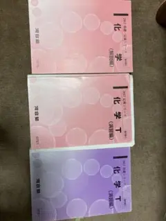 河合塾 化学 完成シリーズ テキスト 問題集