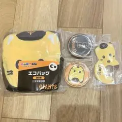 【即日発送可】ナオキツネ　ジャイアンツ　エニマイくじ　吉川尚輝　セット