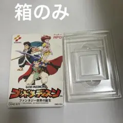 箱のみ　ゴッドメディスン