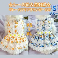 S薄手花柄レース付フリフリワンピース スカート 春夏犬の服 猫服 ドッグウェア
