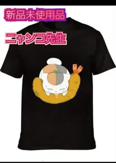 新品未使用品 ニャンコ先生Tシャツ 黒XL