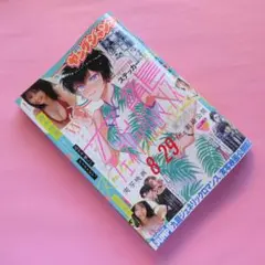 ヤングジャンプ New